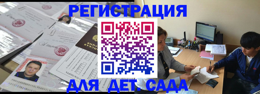 купить прописку в Рыбинске