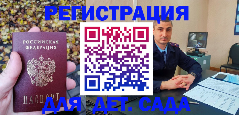 прописка штамп в Рыбинске