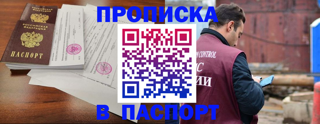 временная регистрация надежно в Рыбинске