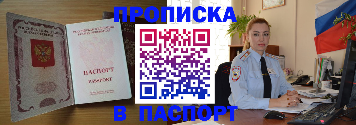 временная регистрация гарантия в Рыбинске